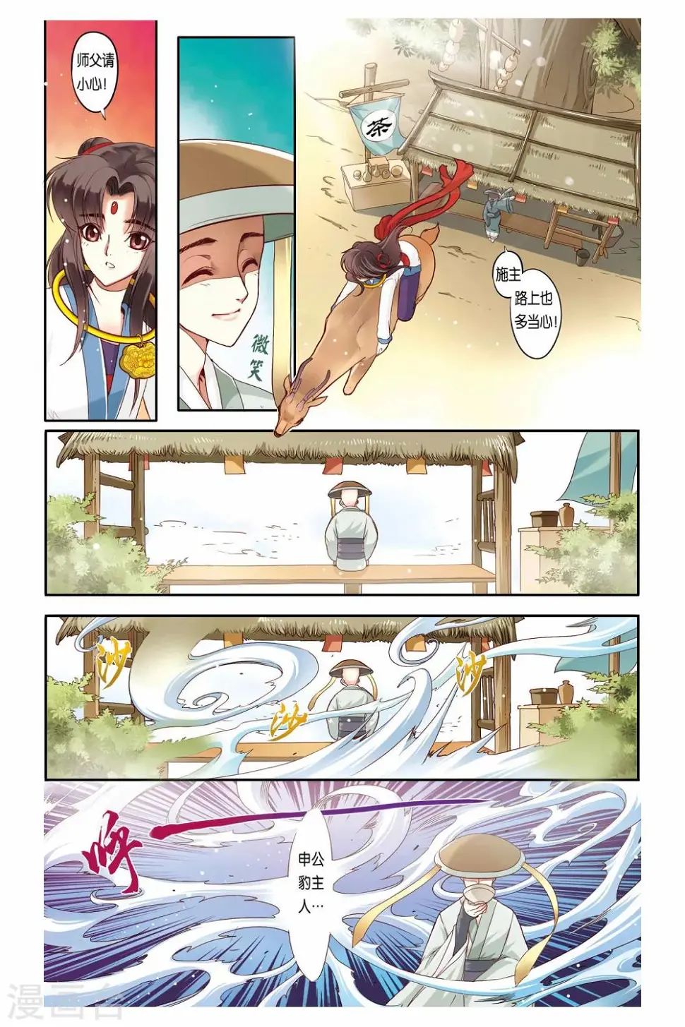 第15话 第18页