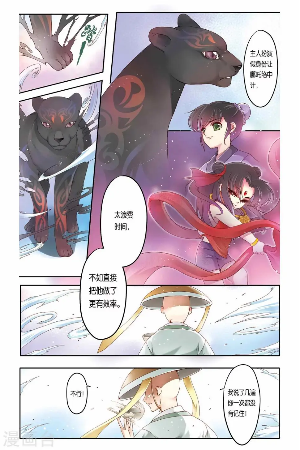 第15话 第19页