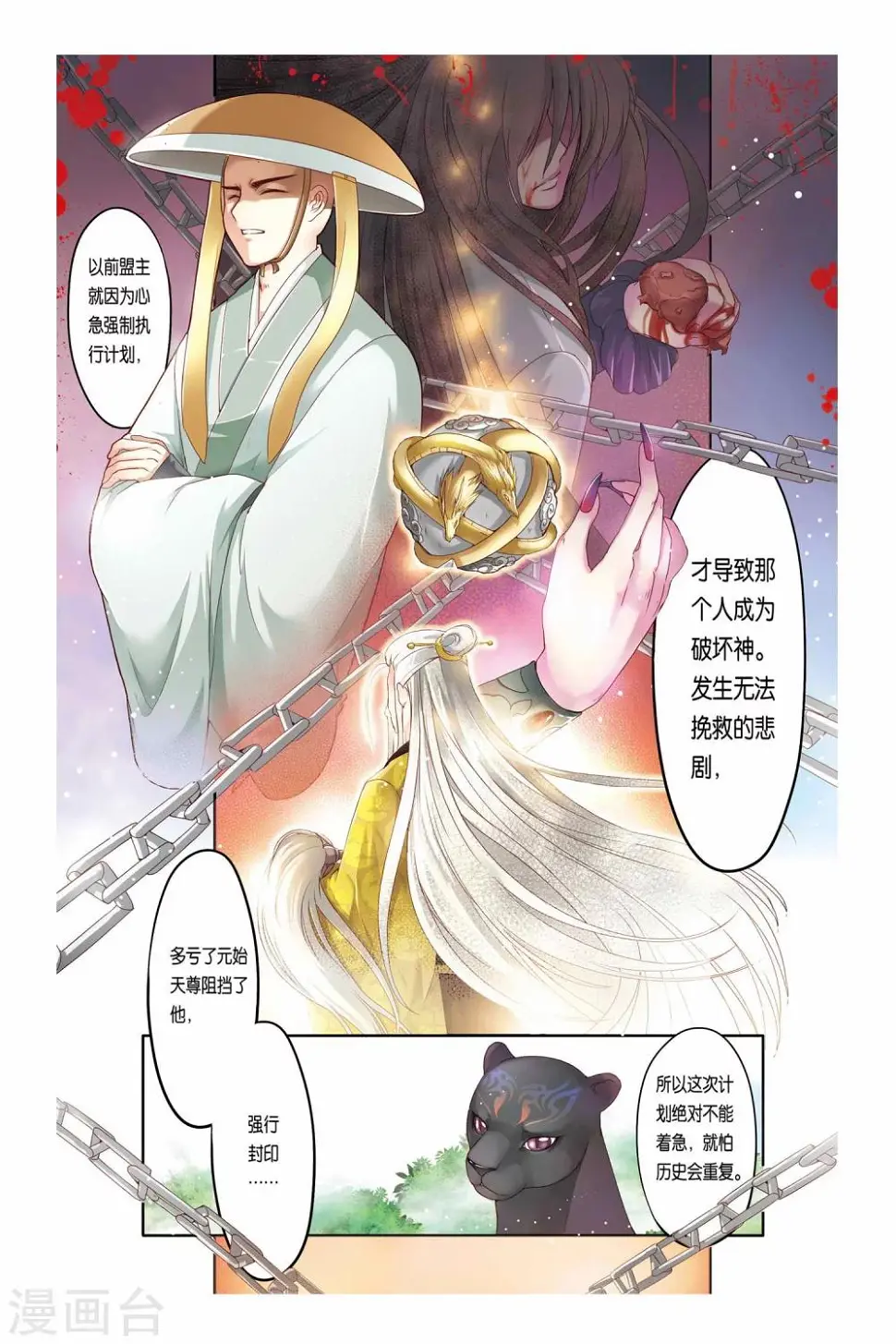 第15话 第20页