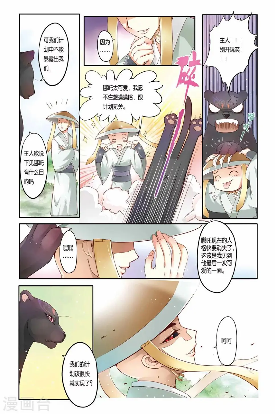 第15话 第21页