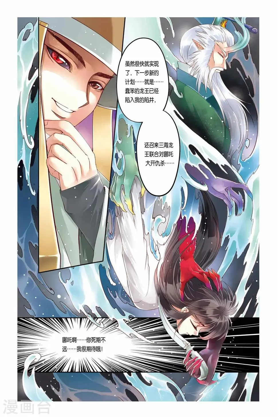 第15话 第22页