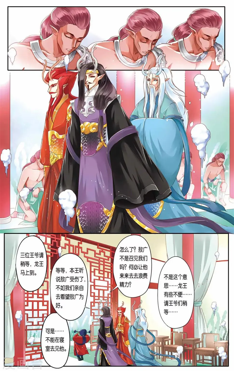 第16话 第2页