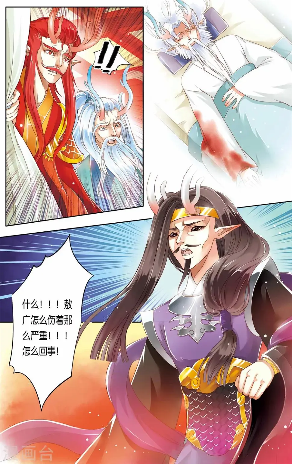 第16话 第4页