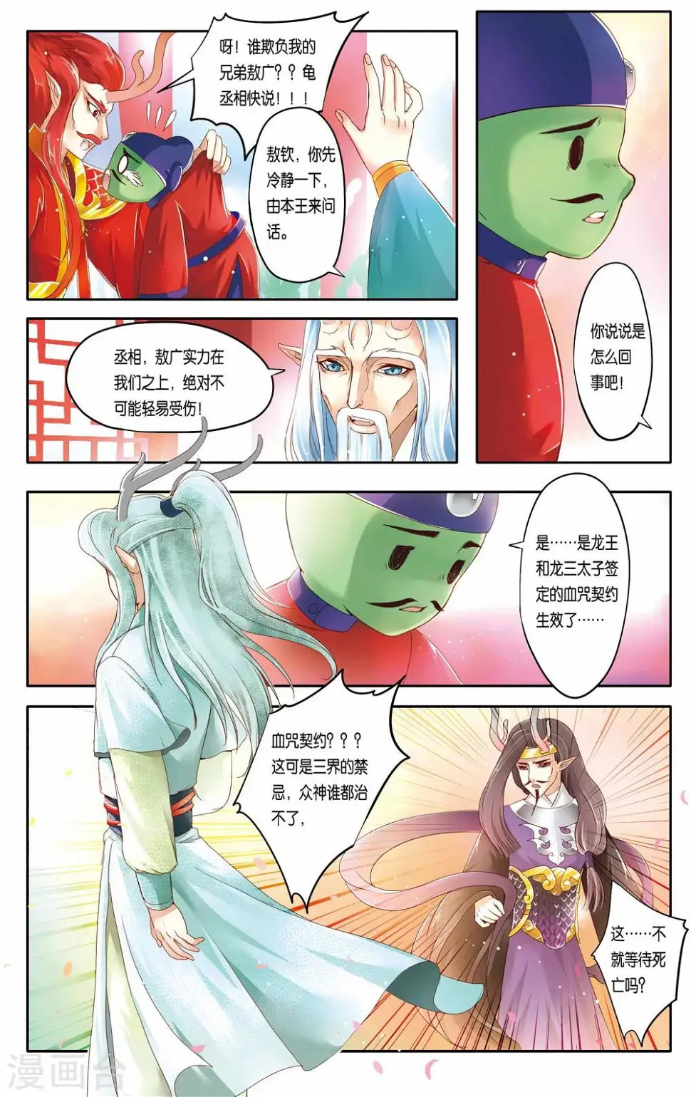 第16话 第5页