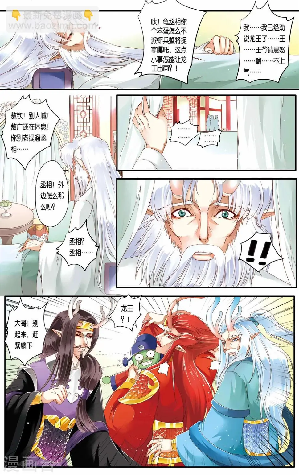 第16话 第7页