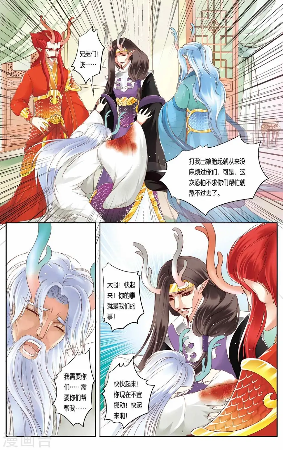 第16话 第9页