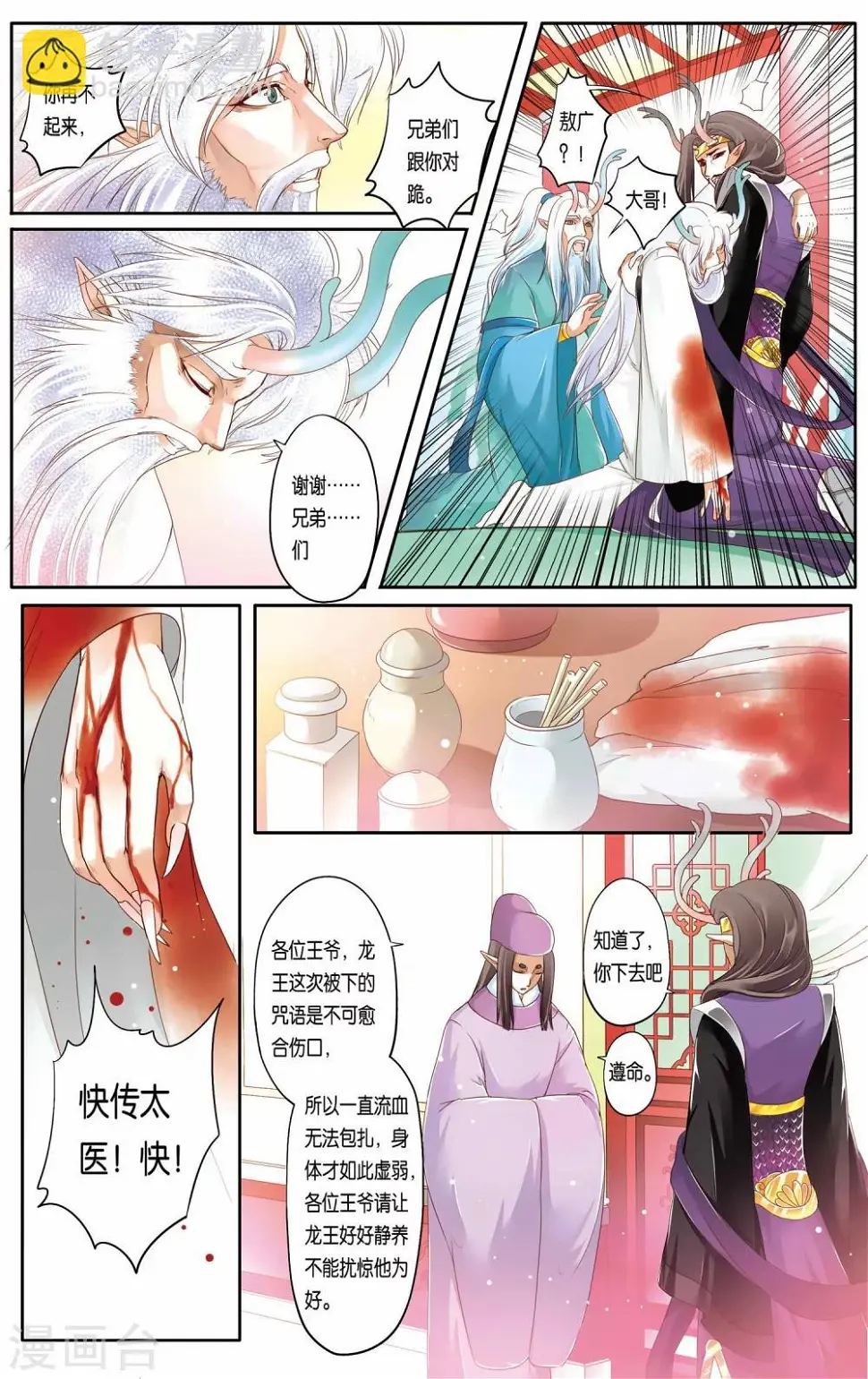 第16话 第10页