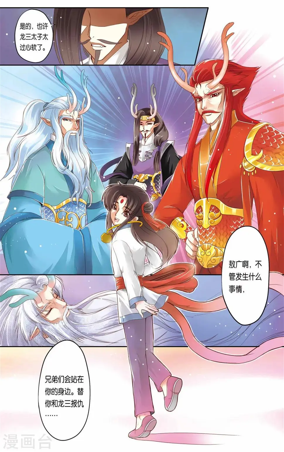 第16话 第12页