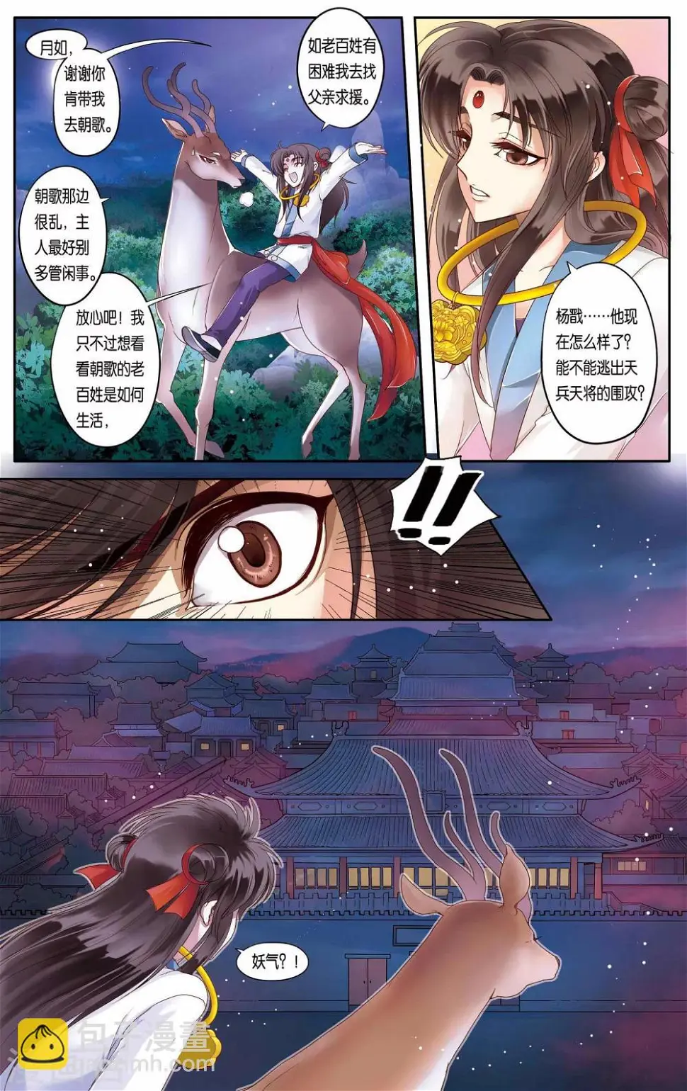 第16话 第13页