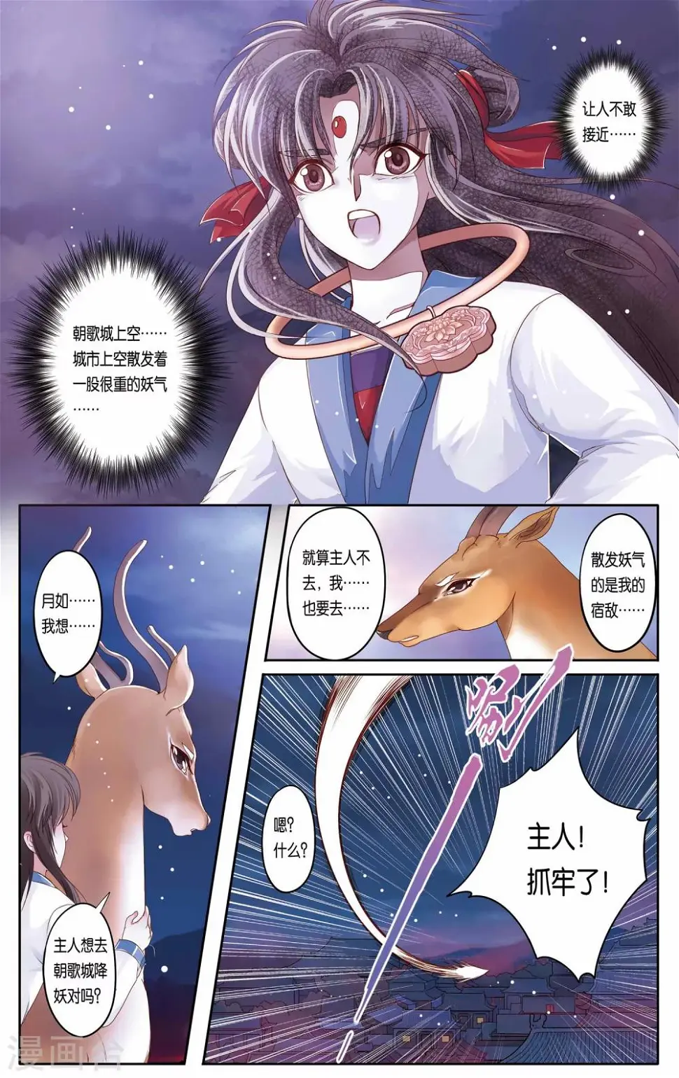 第16话 第14页