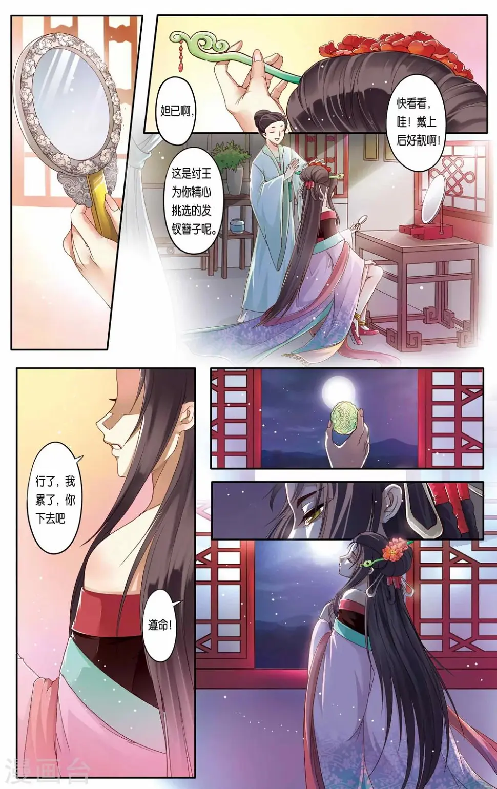 第16话 第15页