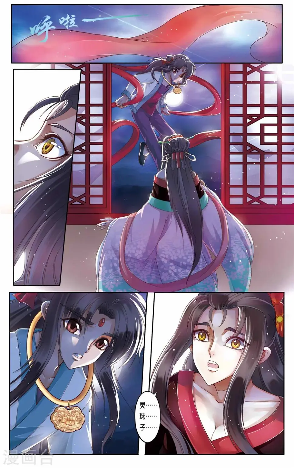 第16话 第16页