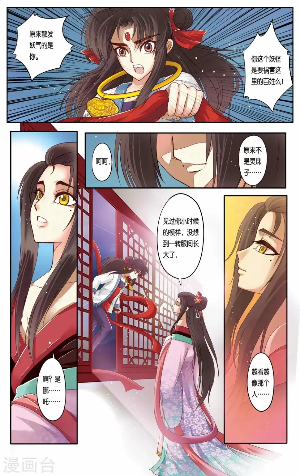 第16话 第17页
