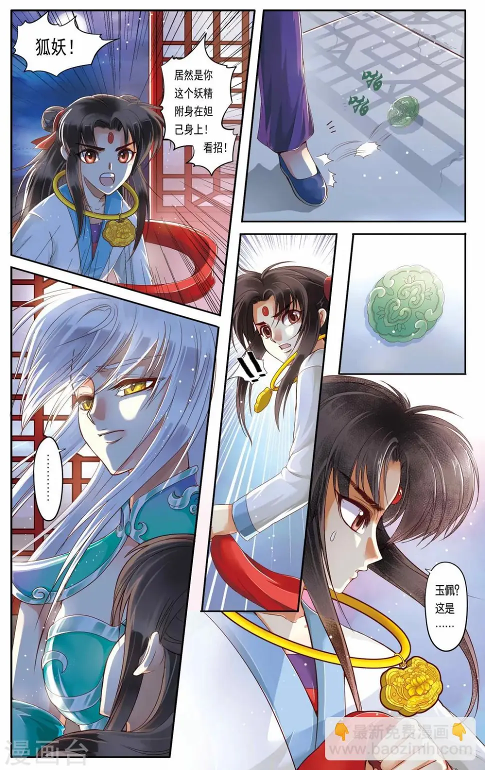 第16话 第20页