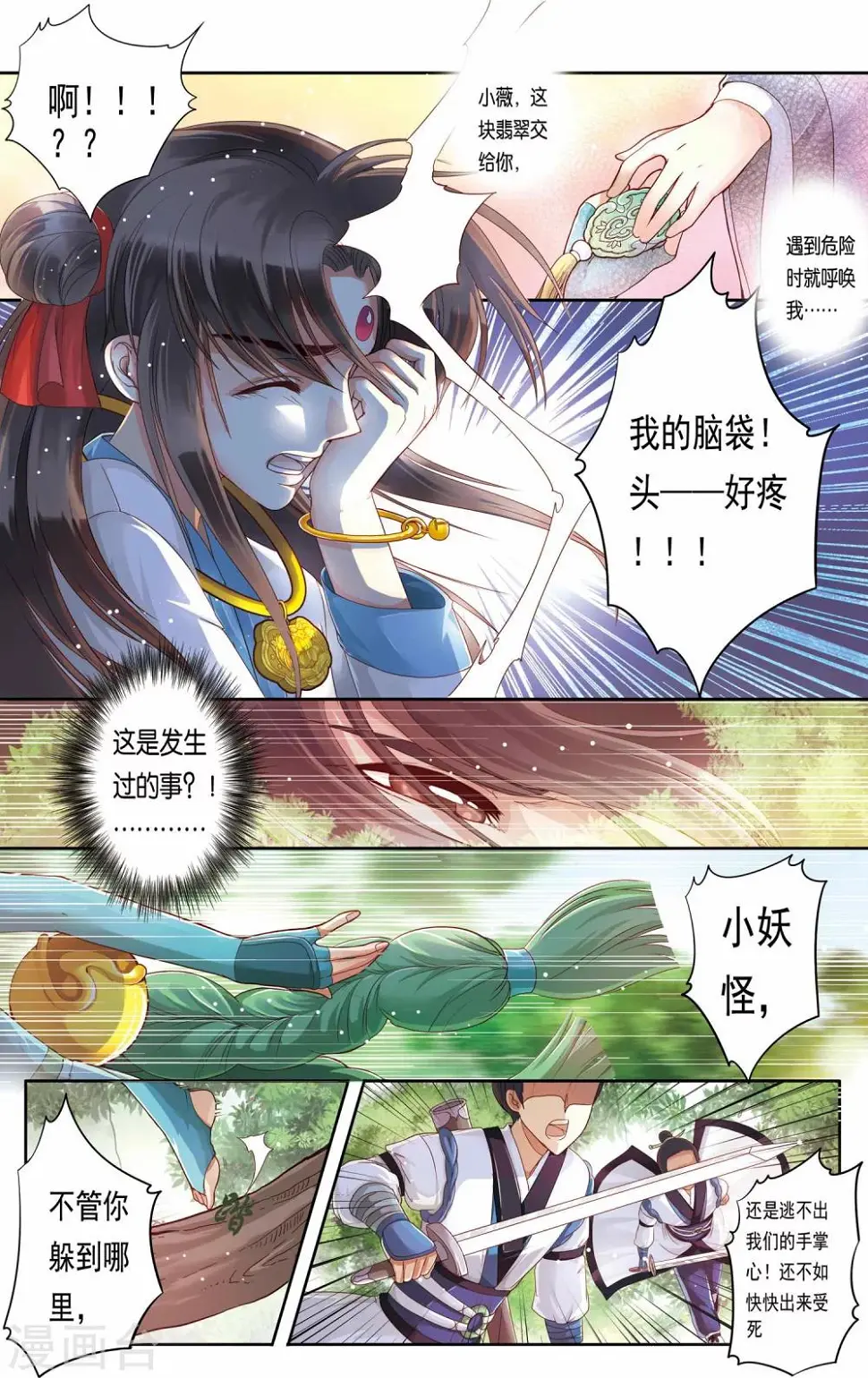 第16话 第21页