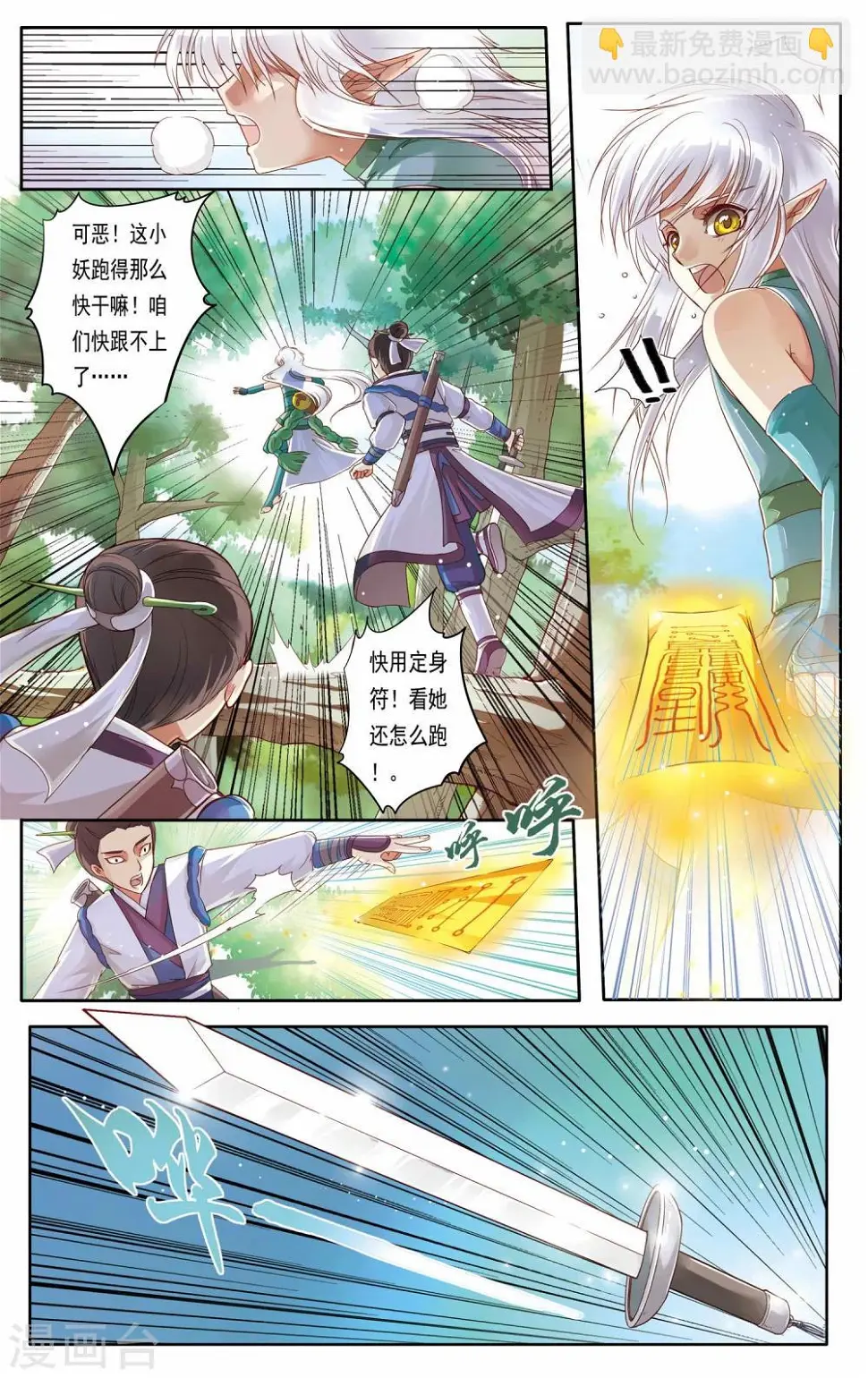 第16话 第22页