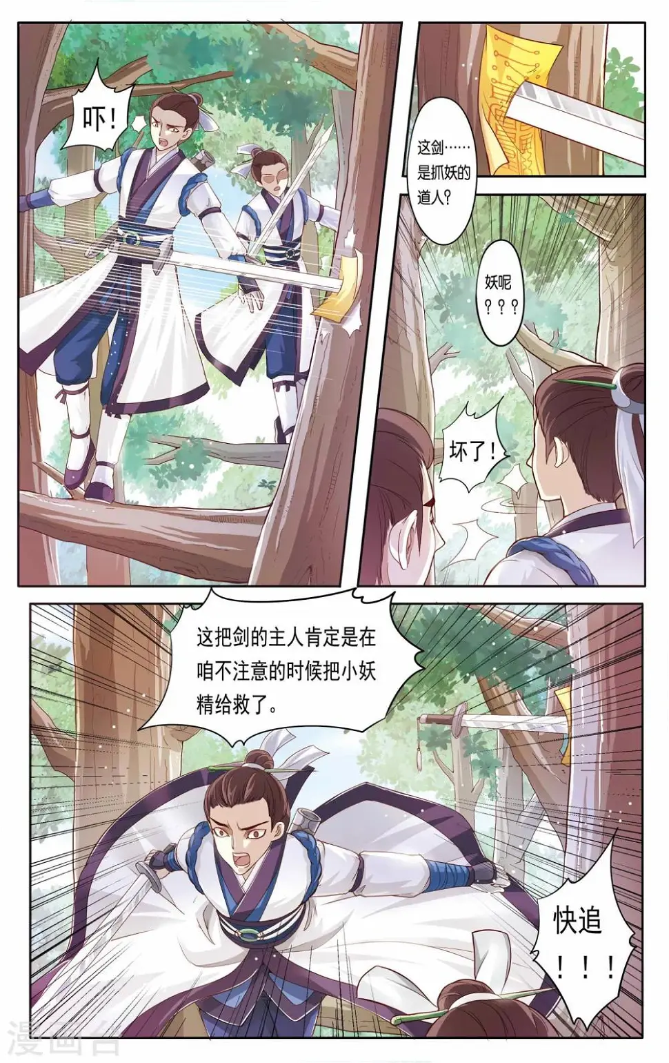 第16话 第23页