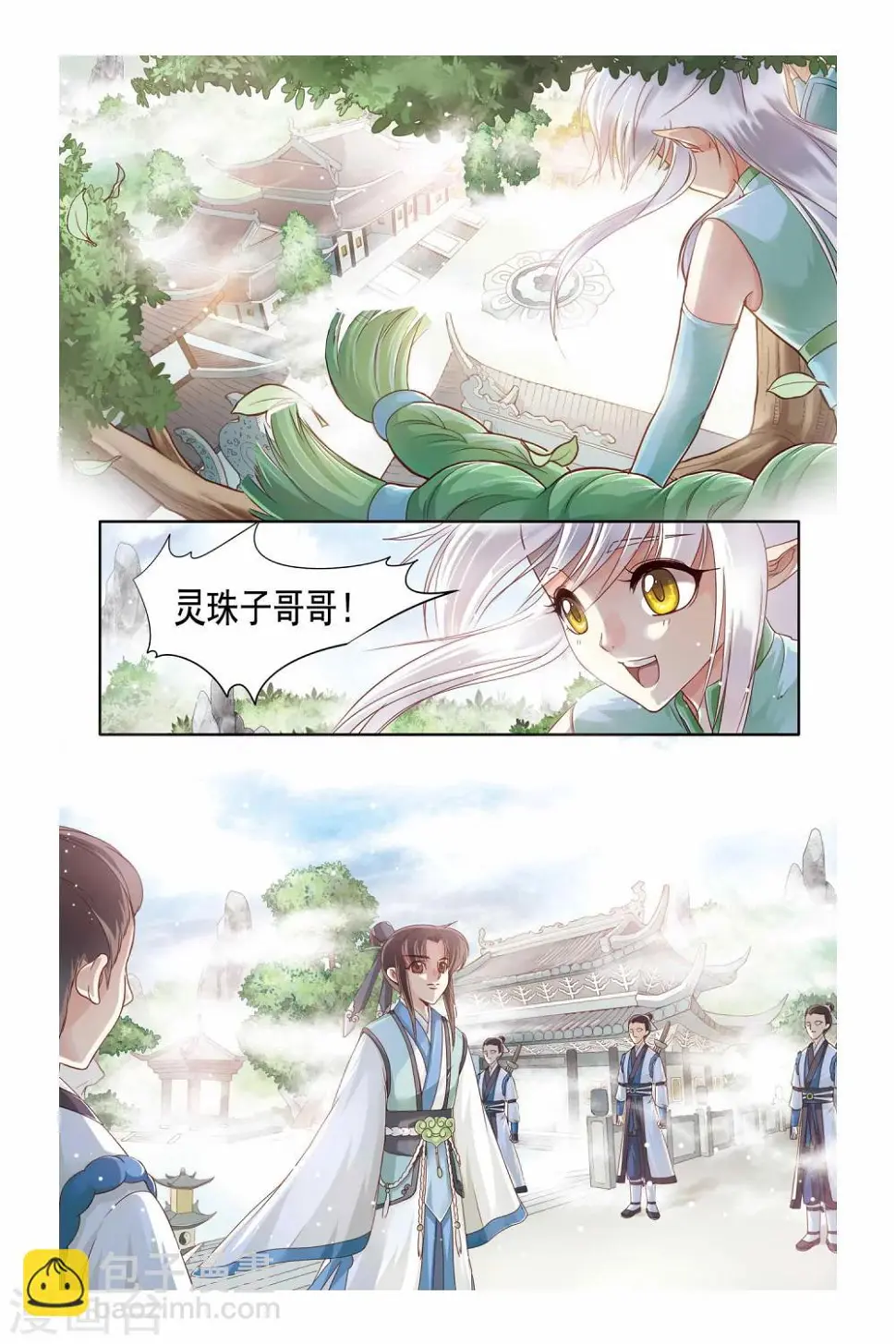 第17话 第4页