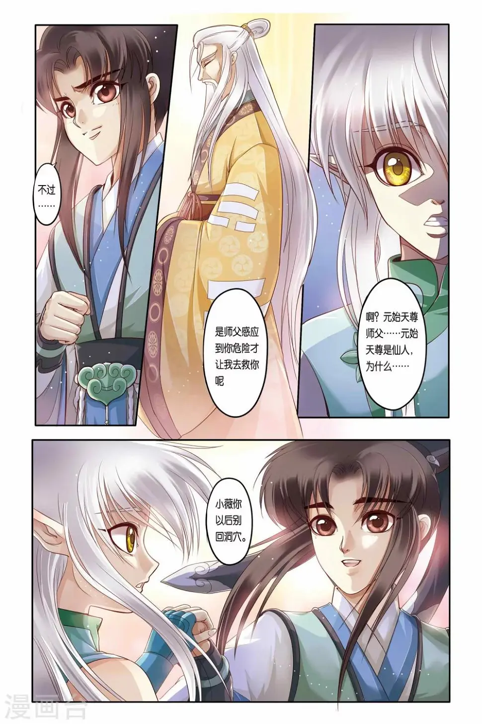 第17话 第11页
