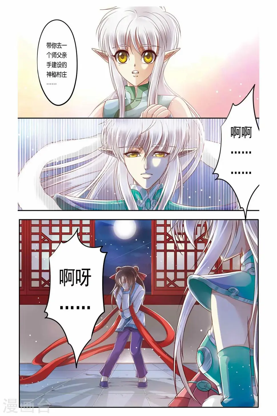 第17话 第12页