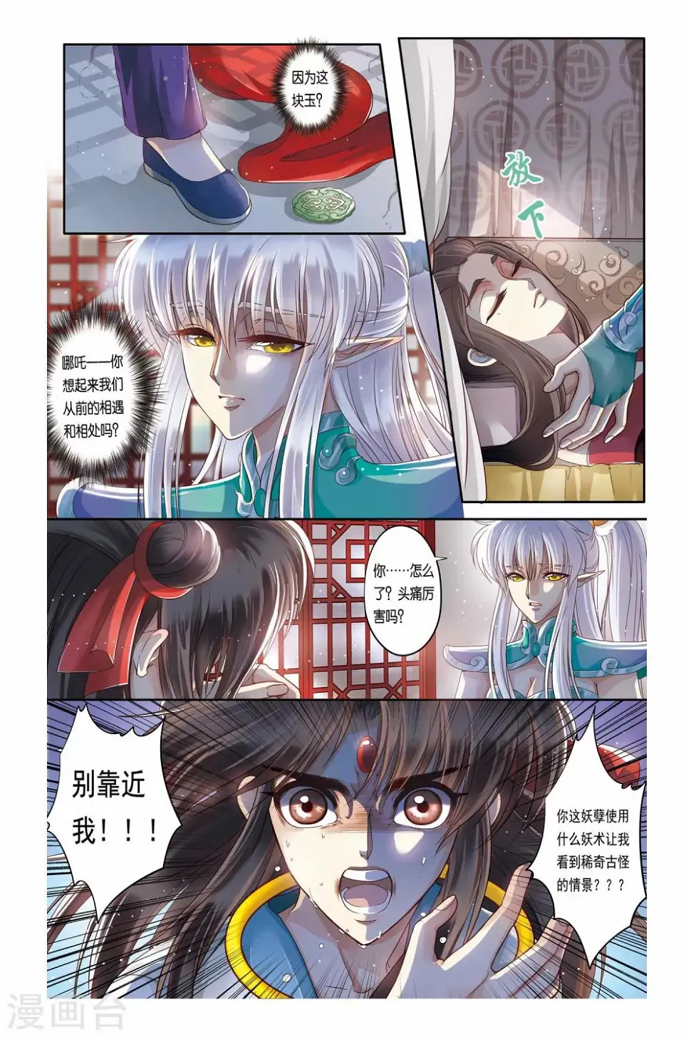 第17话 第13页