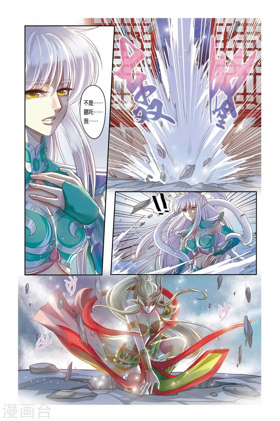 第17话 第14页
