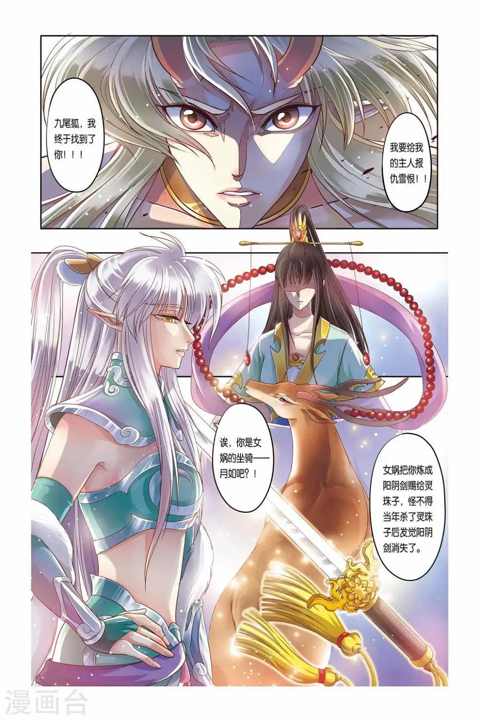 第17话 第15页