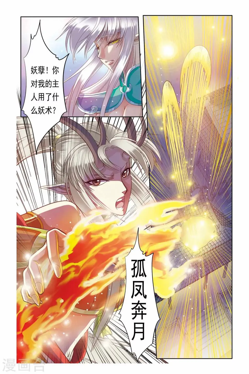第17话 第17页