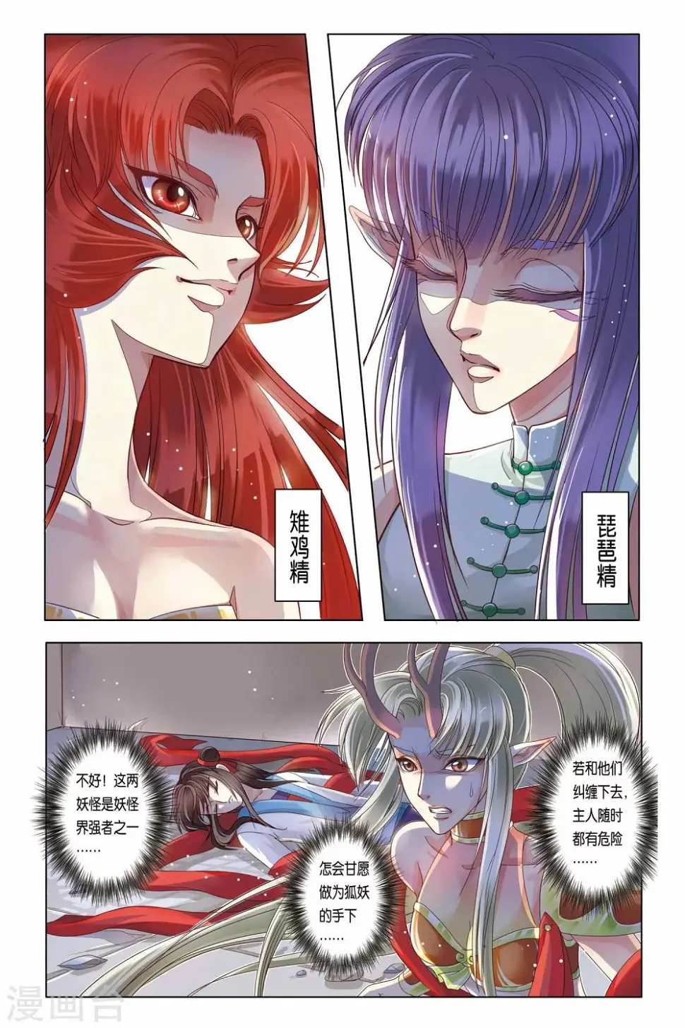 第17话 第20页