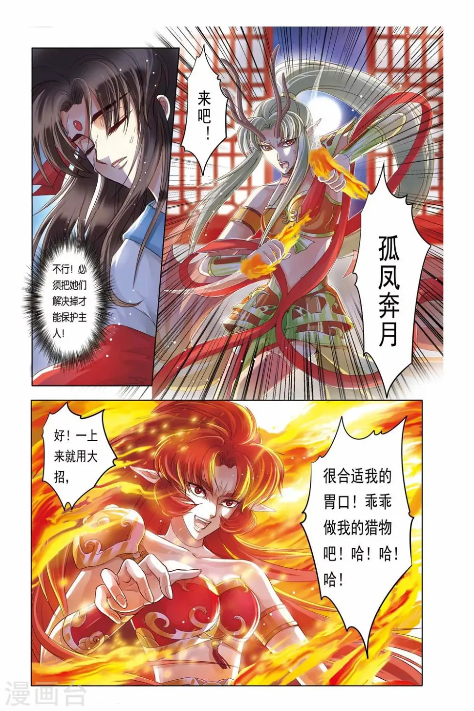 第17话 第21页