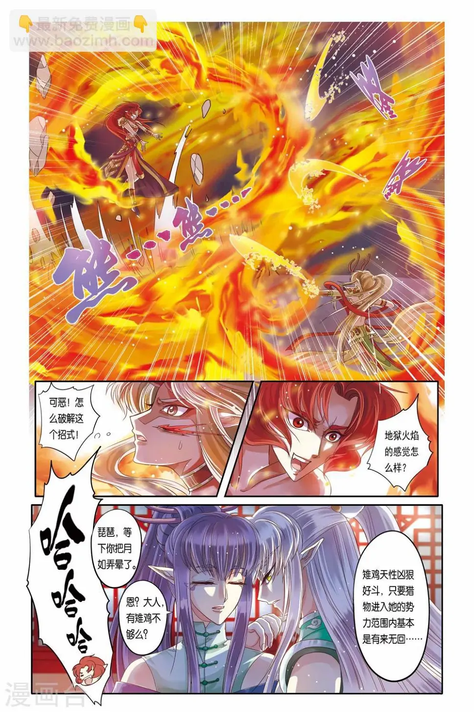 第17话 第22页