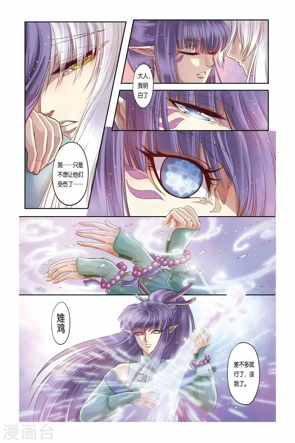 第17话 第23页