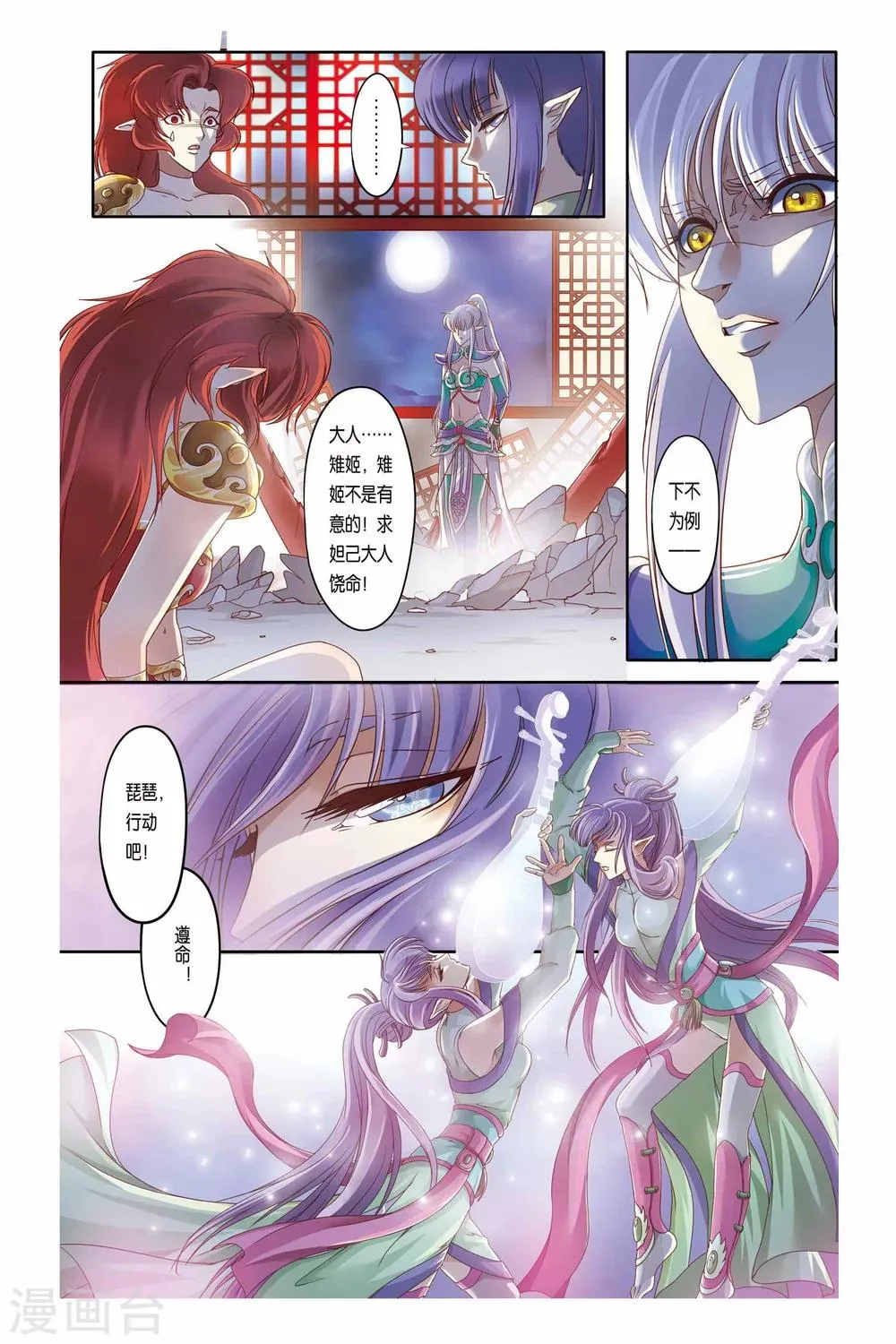 第18话 第2页