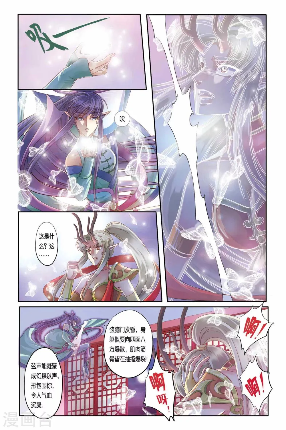 第18话 第3页
