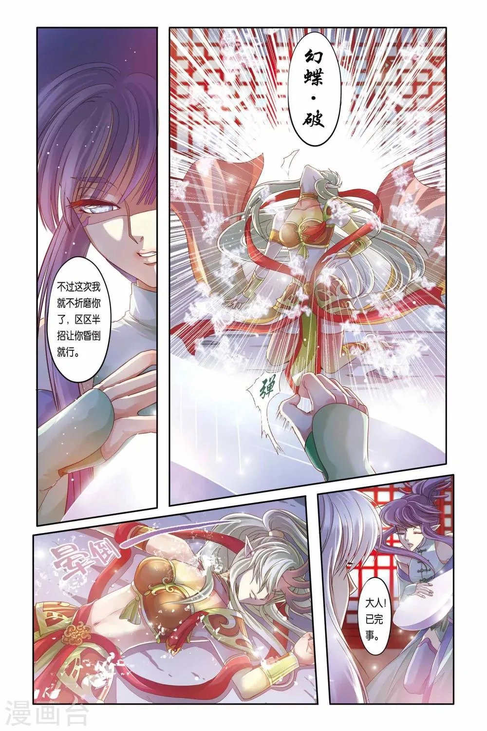 第18话 第4页