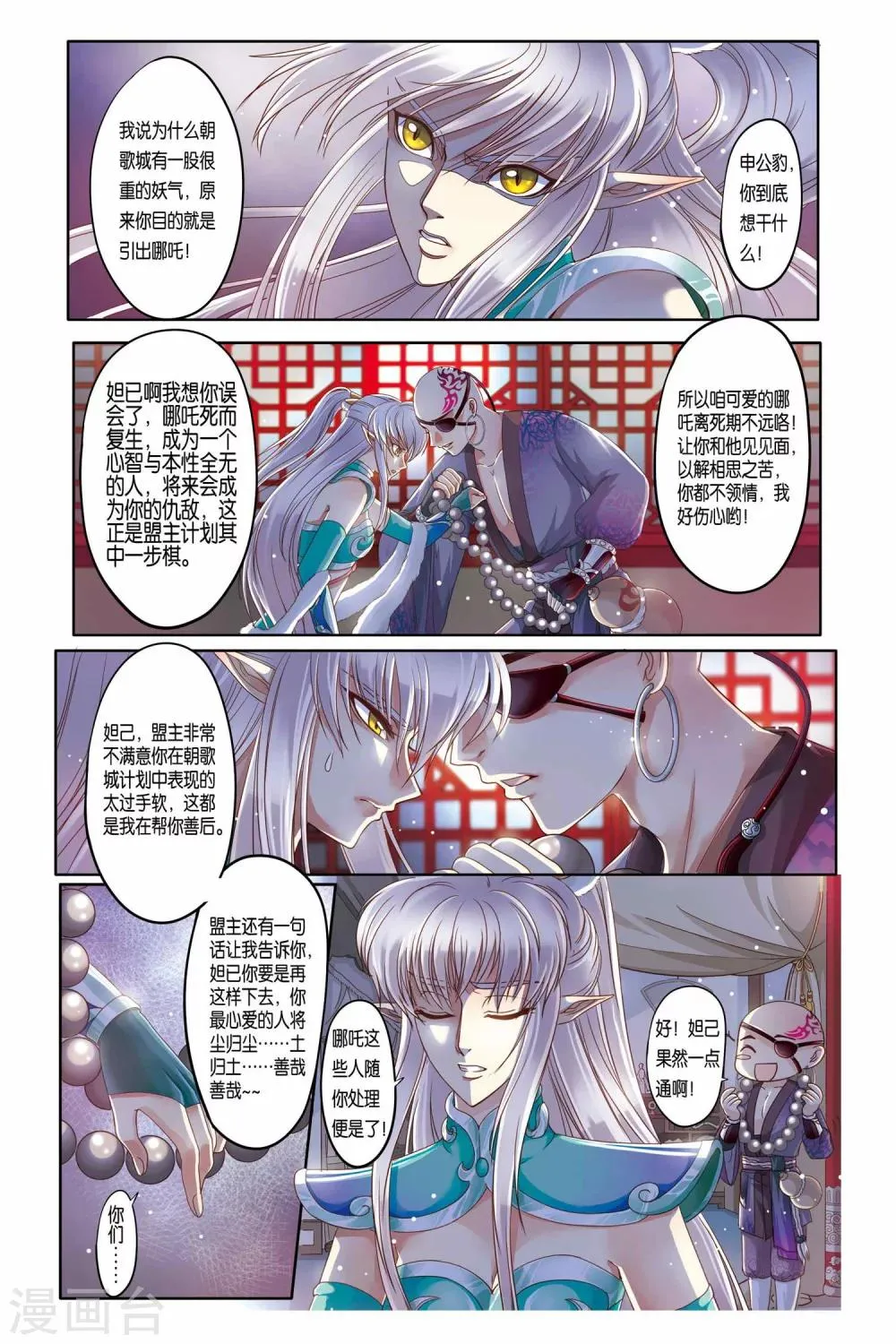 第18话 第9页