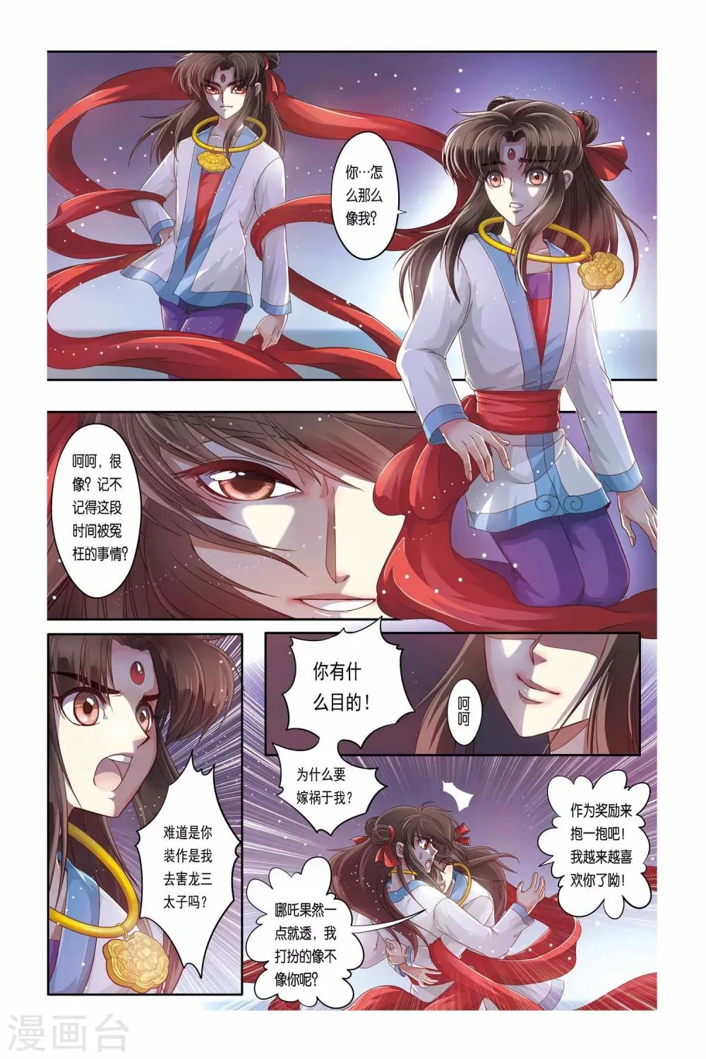 第18话 第13页