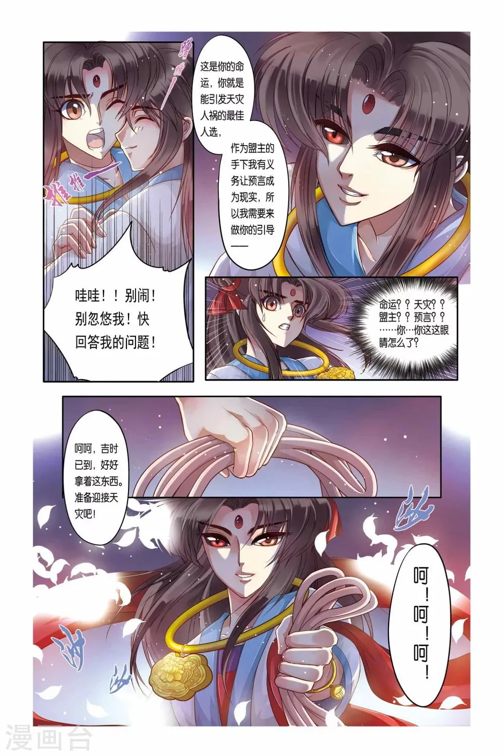 第18话 第14页