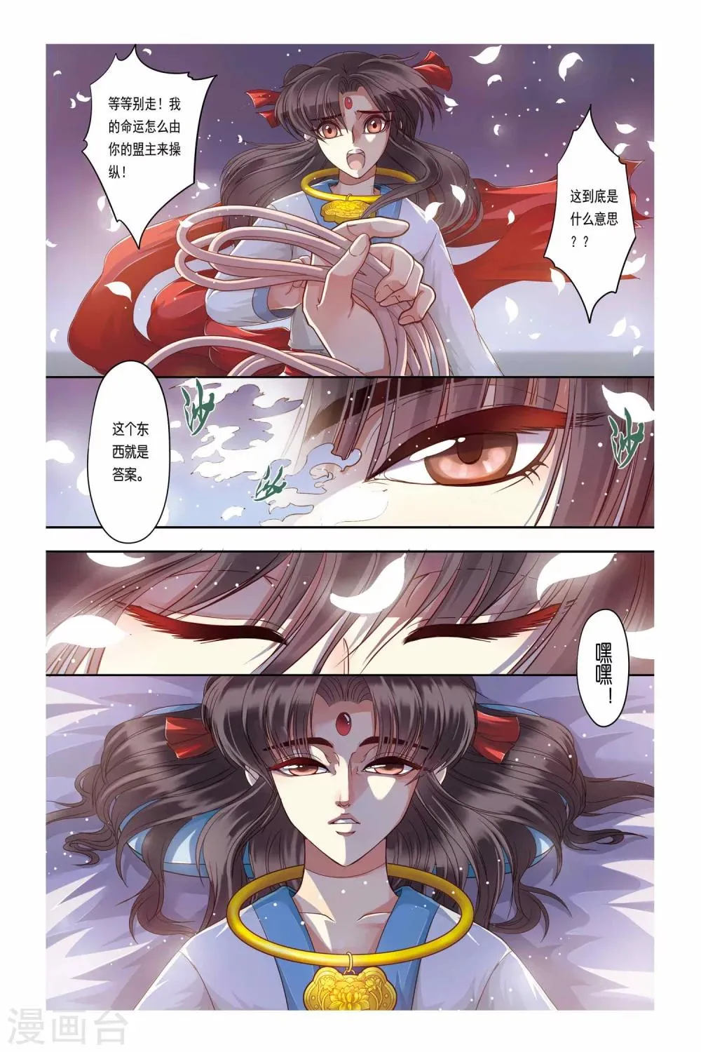 第18话 第15页