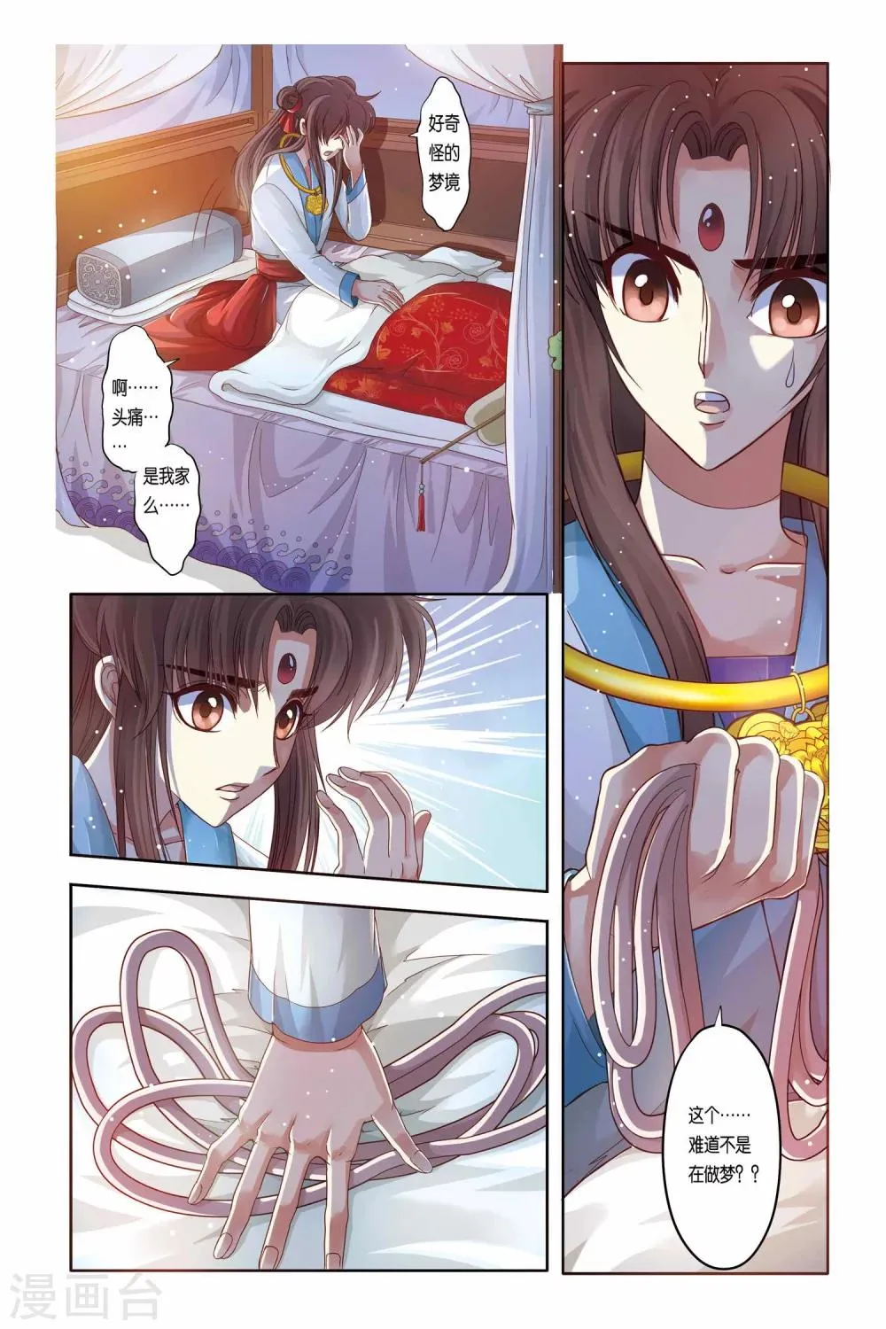 第18话 第16页