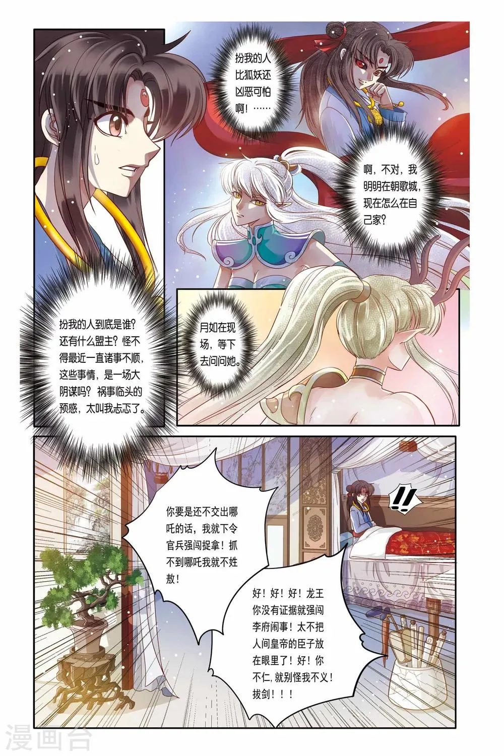 第18话 第17页