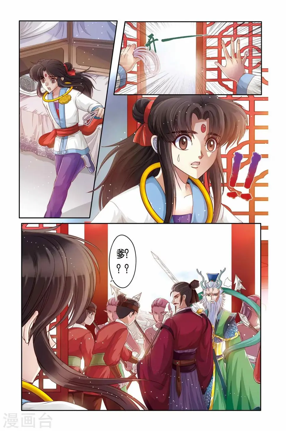 第18话 第18页