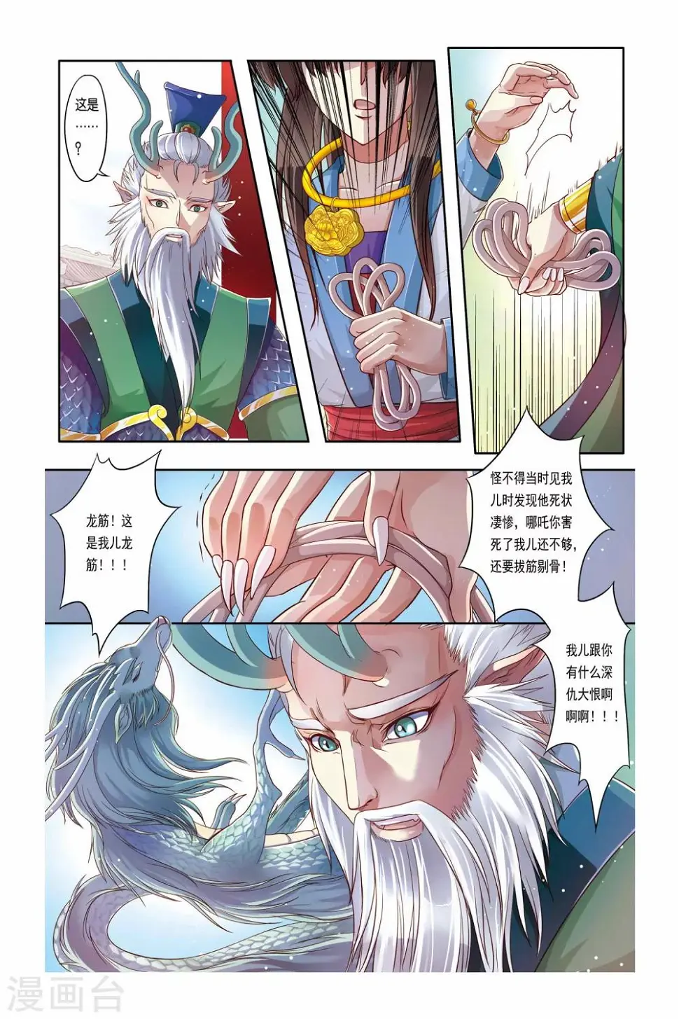 第18话 第19页