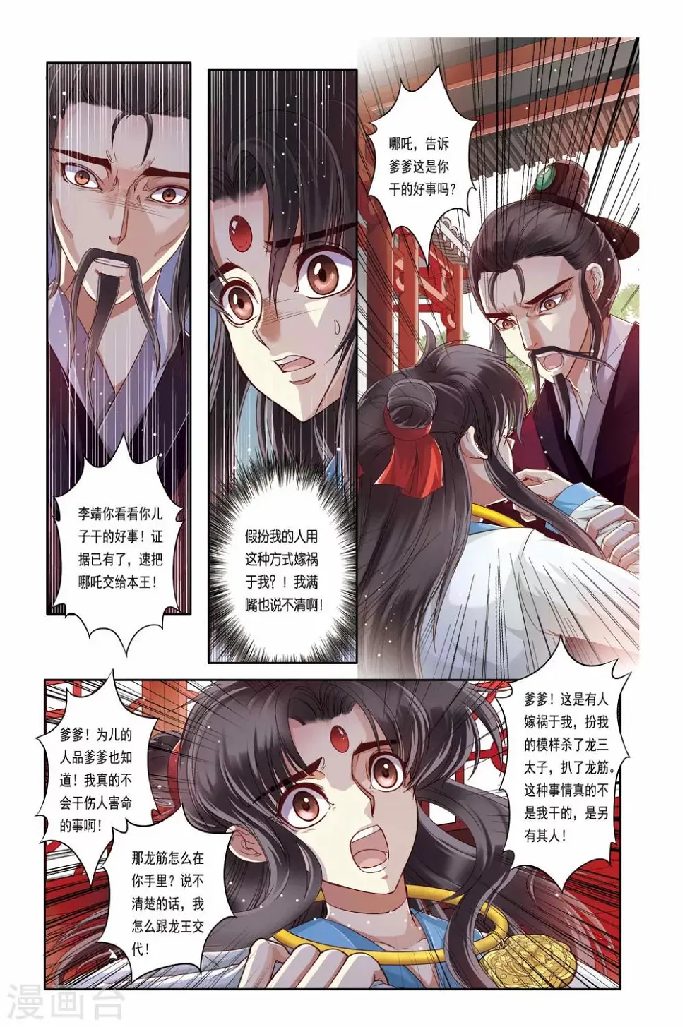 第18话 第20页