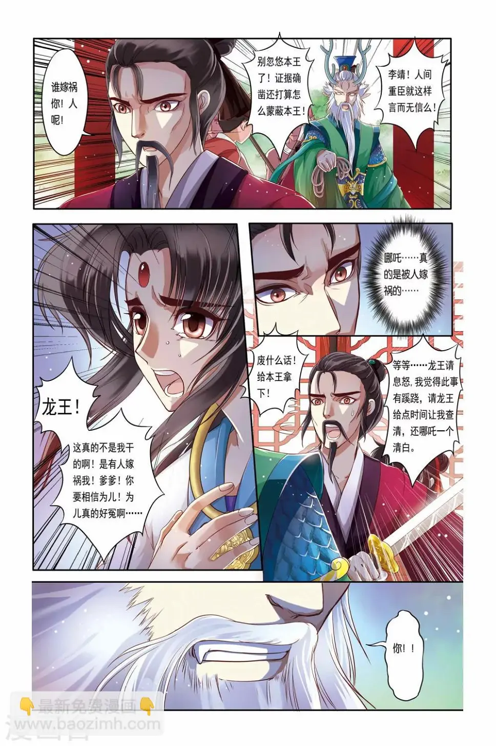 第18话 第21页