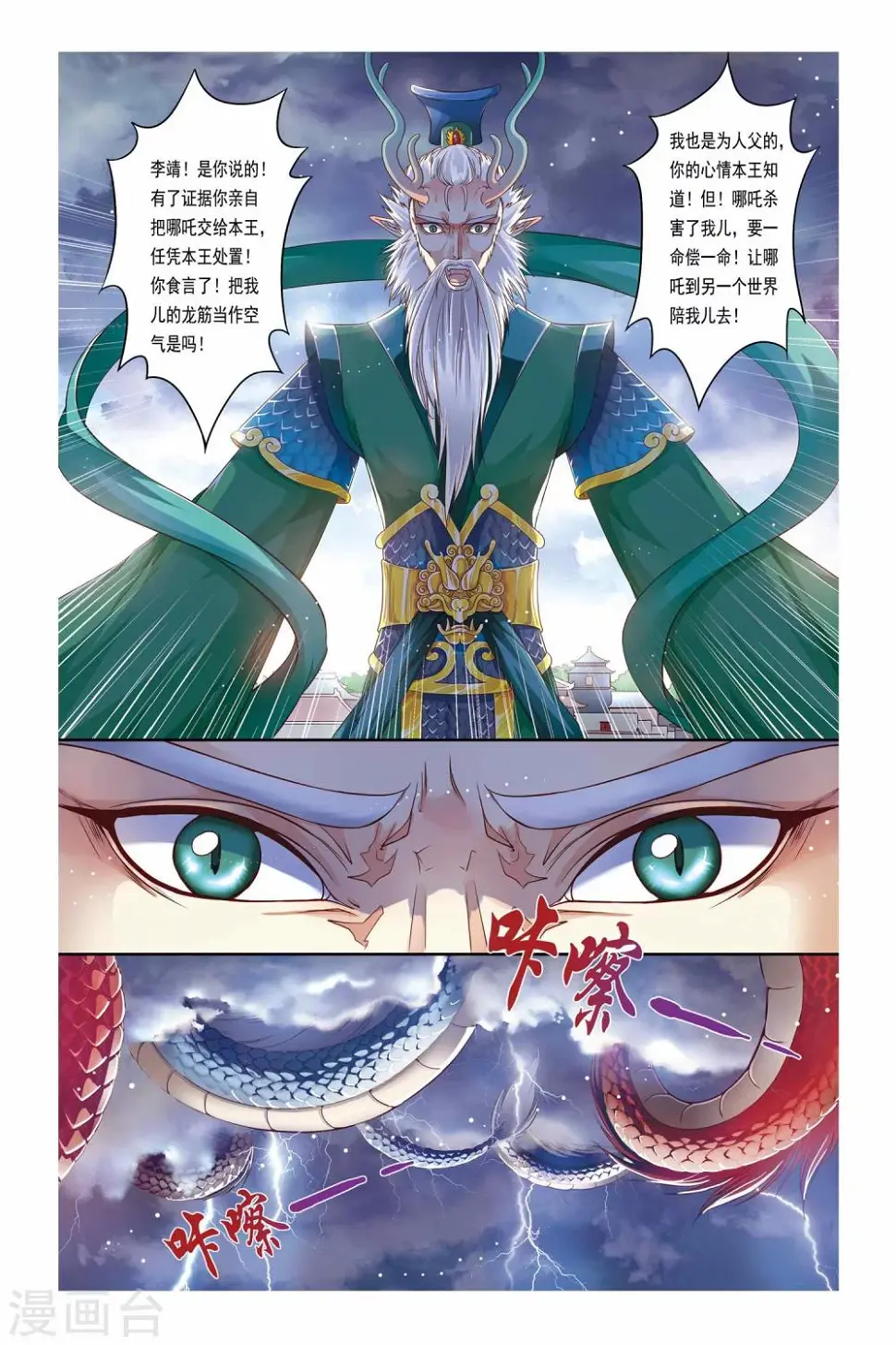 第18话 第22页