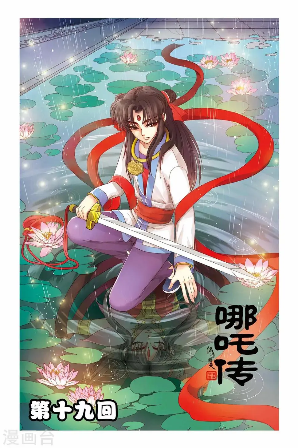 第19话 第1页