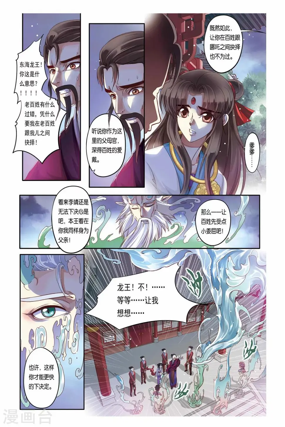 第19话 第2页