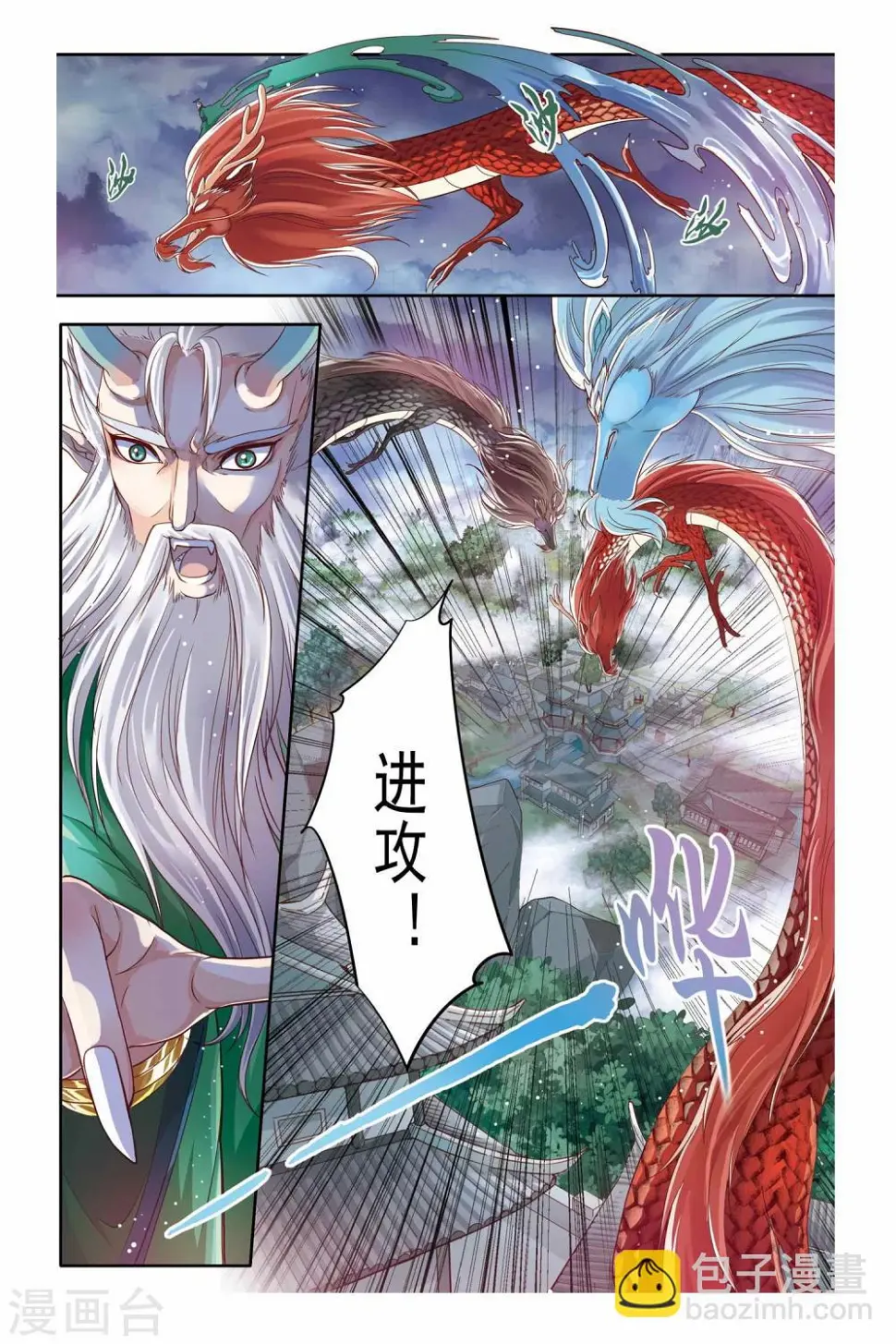 第19话 第3页