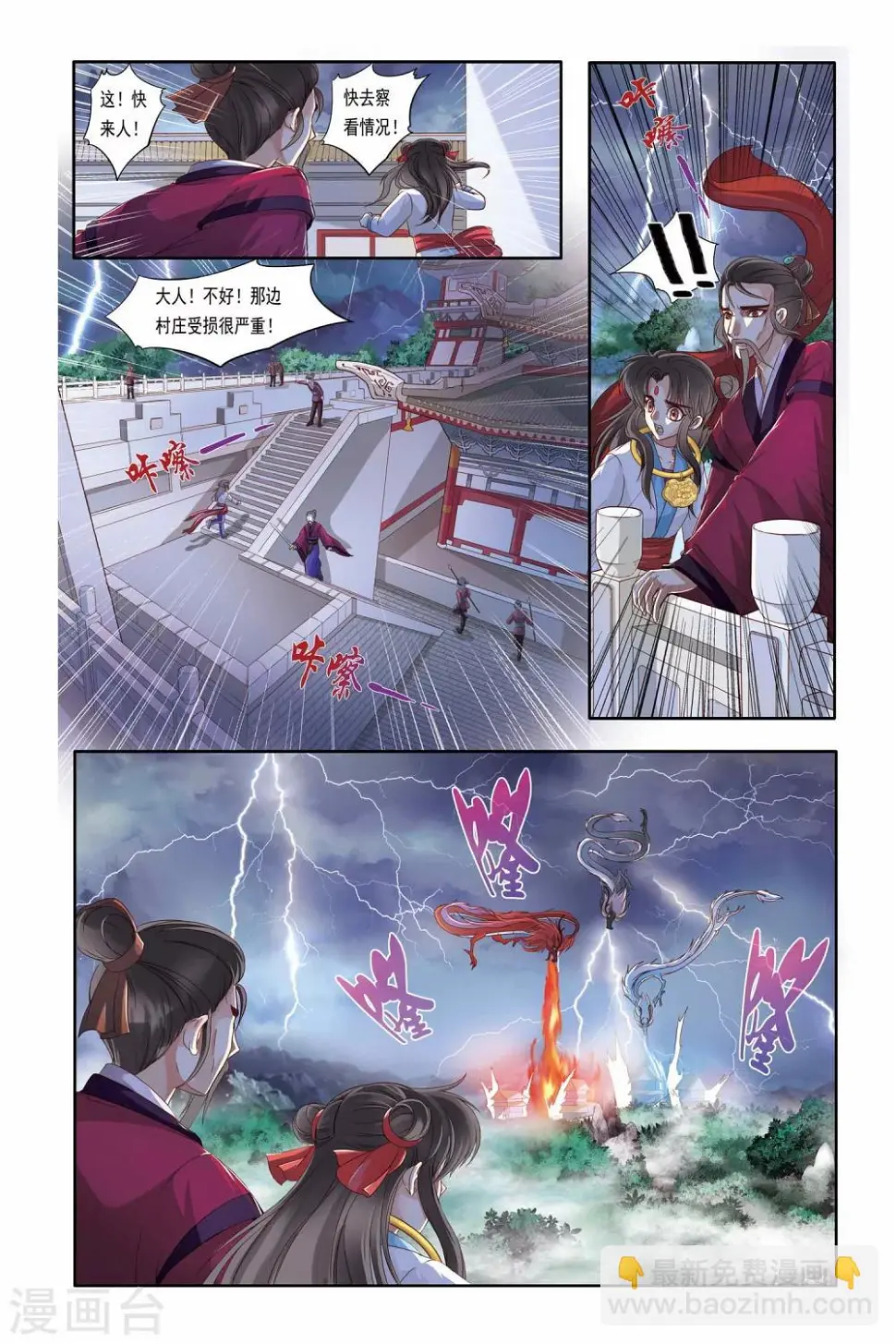第19话 第4页